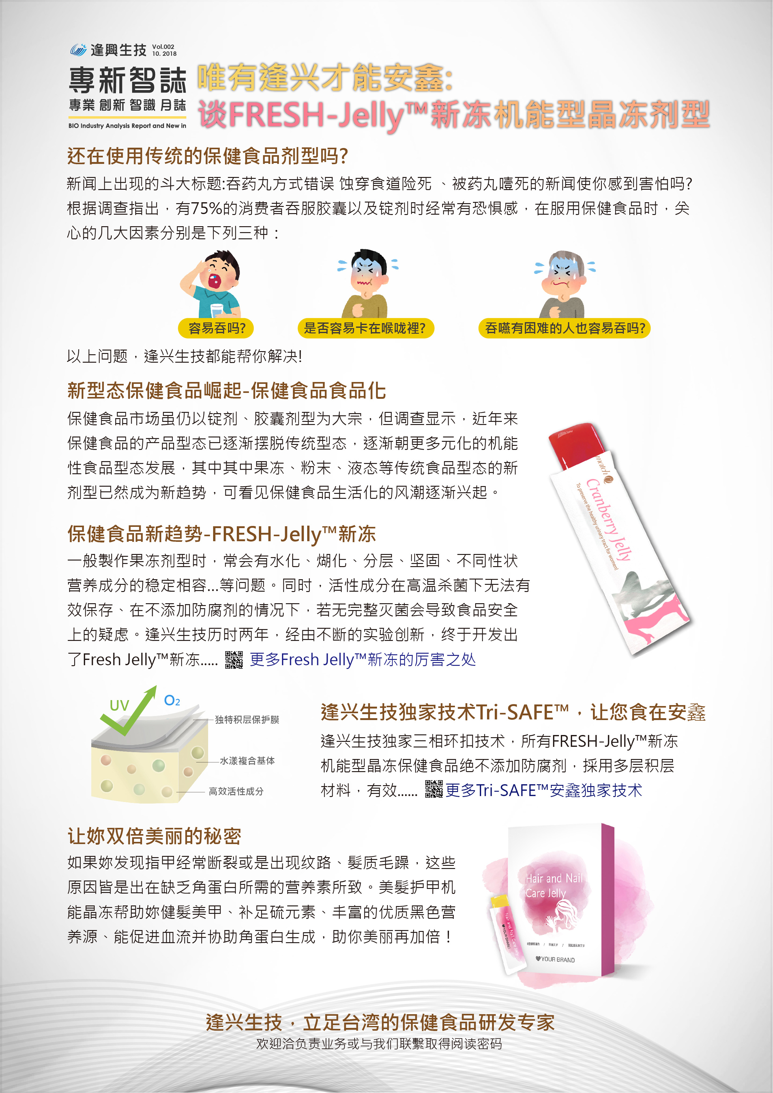 EDM_簡體-1