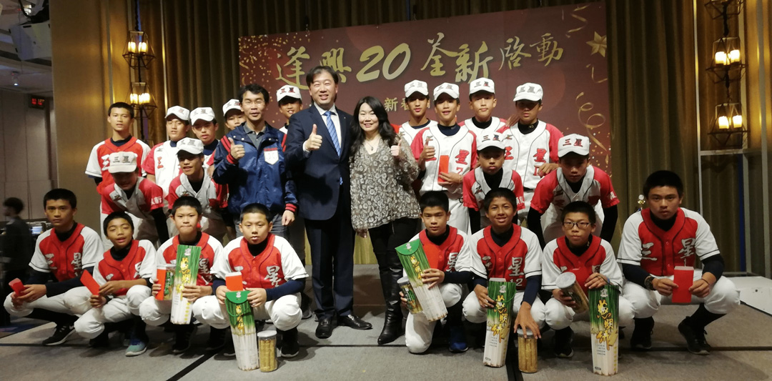 東森新聞：逢興生技歡慶20周年　用健康與公益邁向百年企業第一步