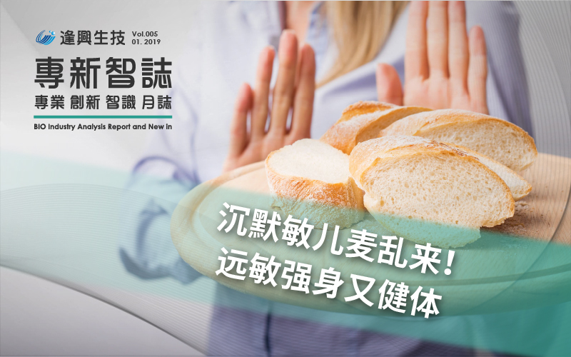 逢興百科專新智志Vol5 沉默敏兒麥亂來！遠(yuǎn)敏強(qiáng)身又健體